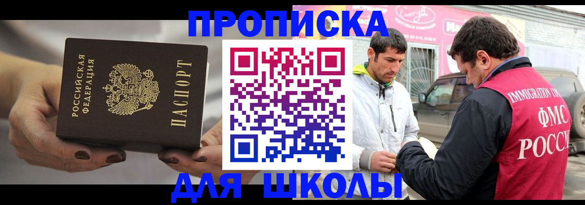 прописка 2025 в Артёмовском