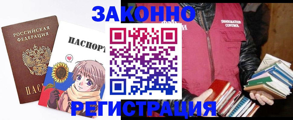 миграционный учет в Артёмовском