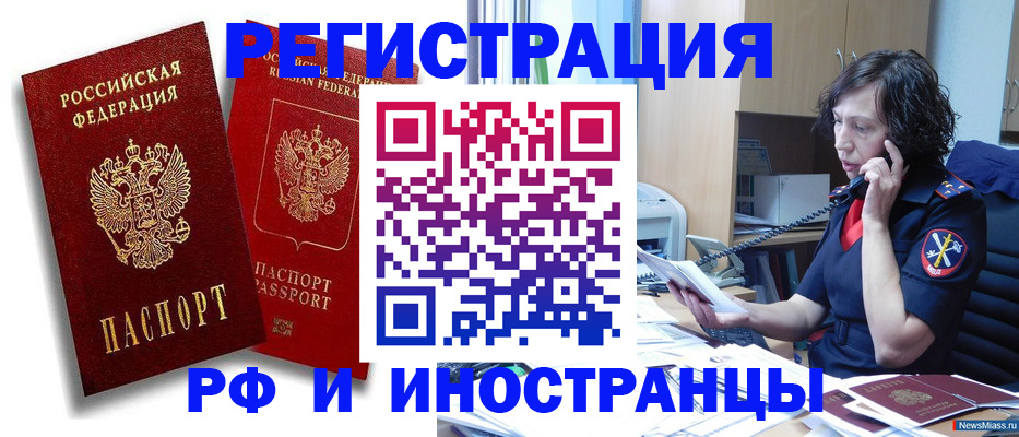 временная регистрация адрес в Артёмовском